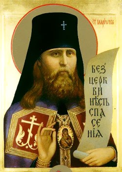 The Holy New Martyr Hilarion (Troitsky)